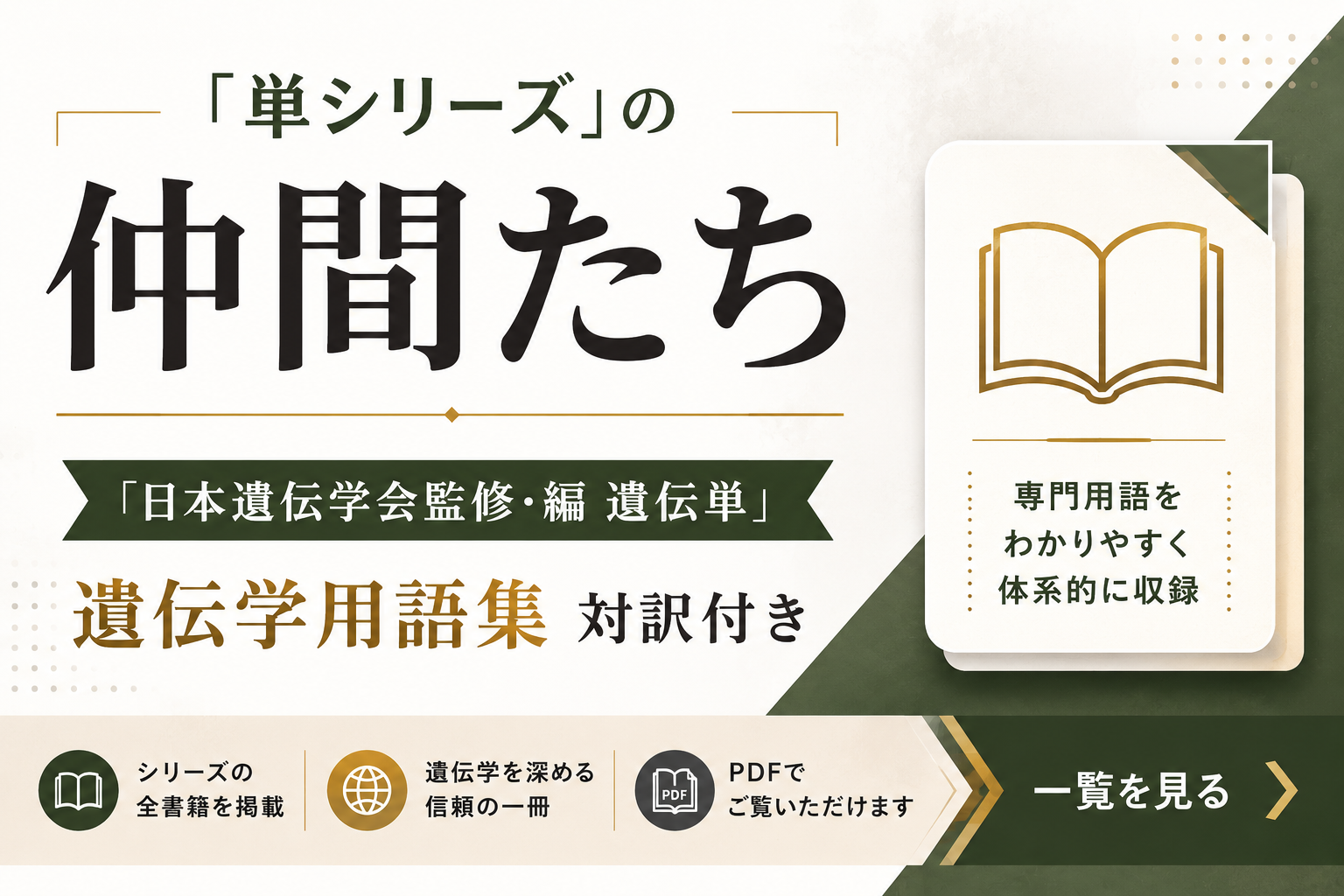 「単シリーズ」の仲間たち